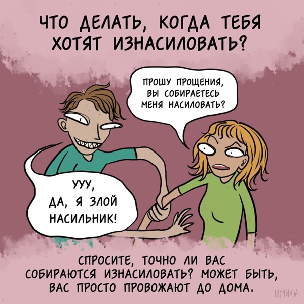Секс Изнасили Русский 2023 Год