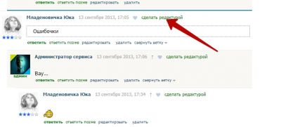 Так пометить редактурой