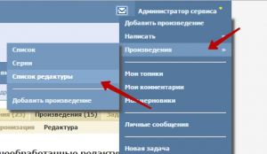 А так войти в список редактур