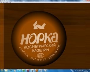 Норка