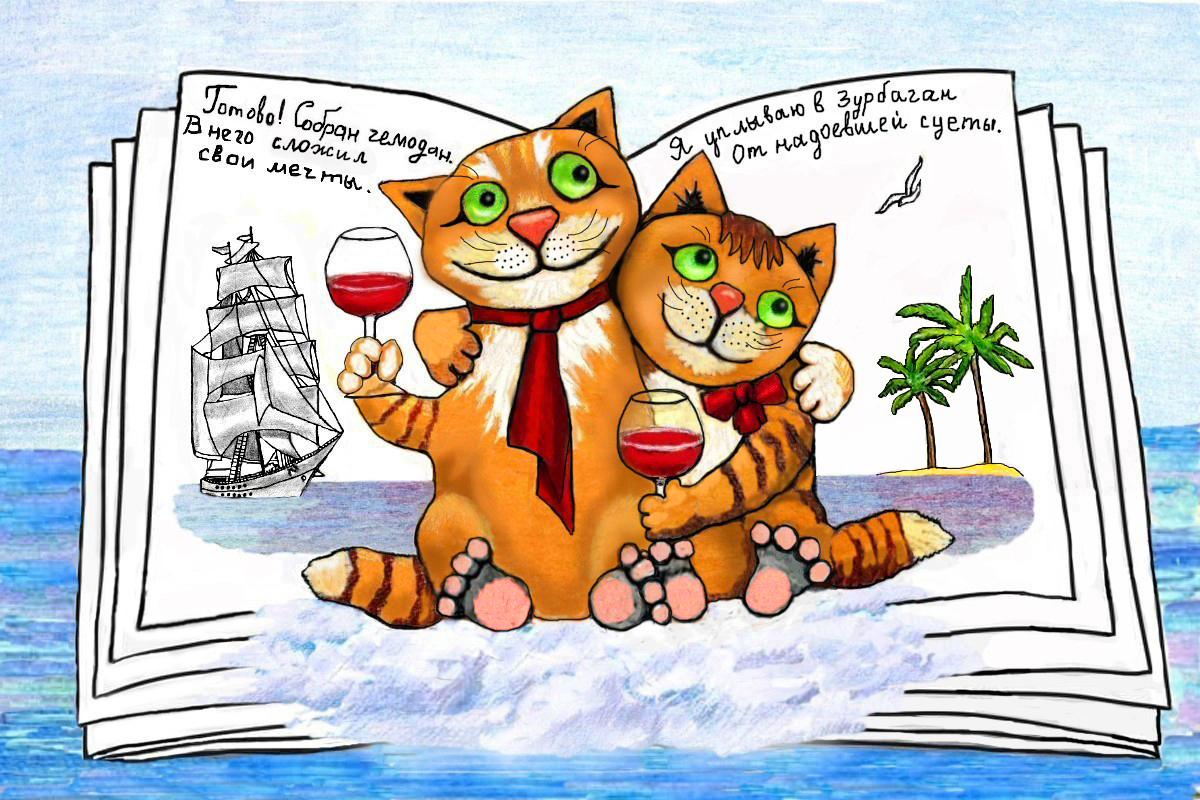 Отзыв день кошек. Всемирный день кошек. С днём кошек картинки. Всемирный день кошек открытки.