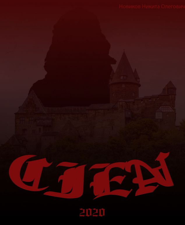 Обложка произведения 'Cien'