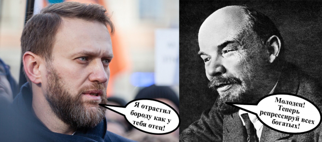 Обложка произведения 'Навальный и Ленин'