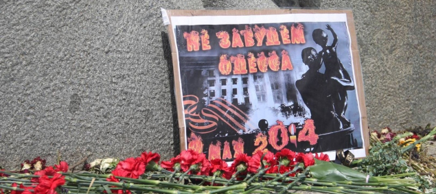 Обложка произведения '2 мая. Одесса. НАДО ПОМНИТЬ!…'