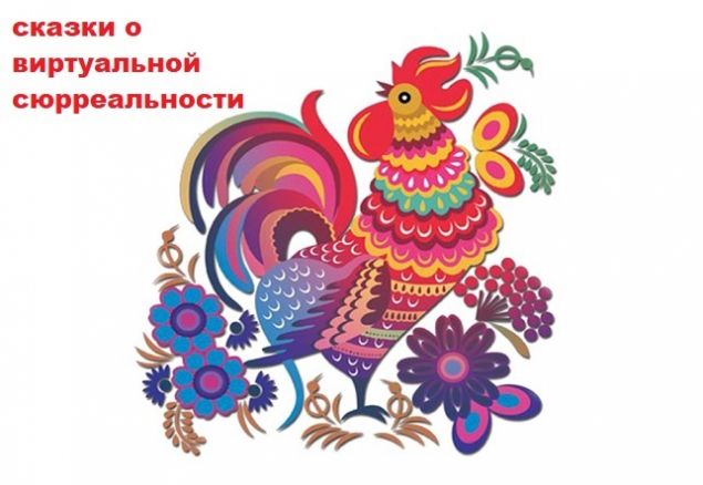 Обложка произведения 'Сказки из сумасшедшего дома'