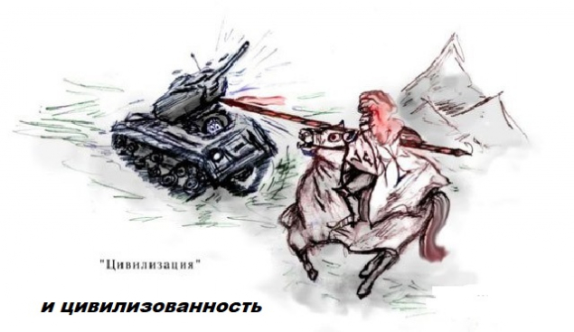 Обложка произведения 'Степень цивилизованности и прогноз'