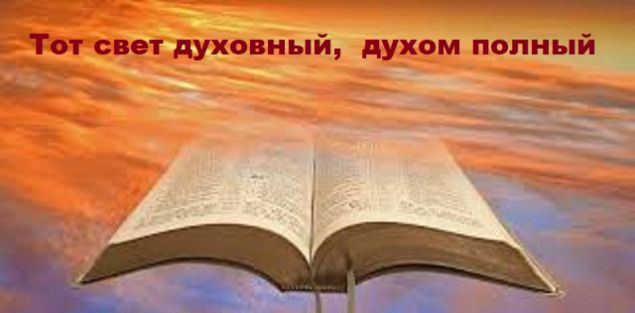 Обложка произведения 'Обветшалые мысли об устаревшем писании'