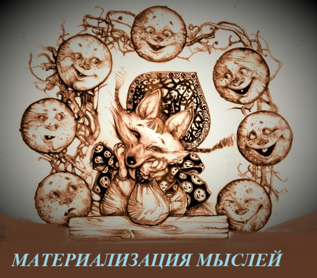 Обложка произведения 'Колобок-болтун'