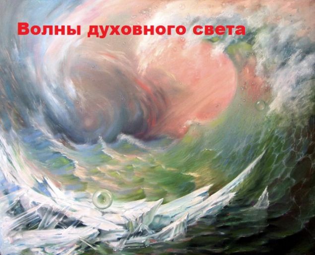 Обложка произведения 'Предвестие в духовном свете '