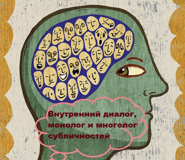 Обложка произведения 'ВНУТРЕННИЙ ДИАЛОГ'
