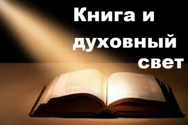 Обложка произведения 'Писатели, читатели и почитатели'
