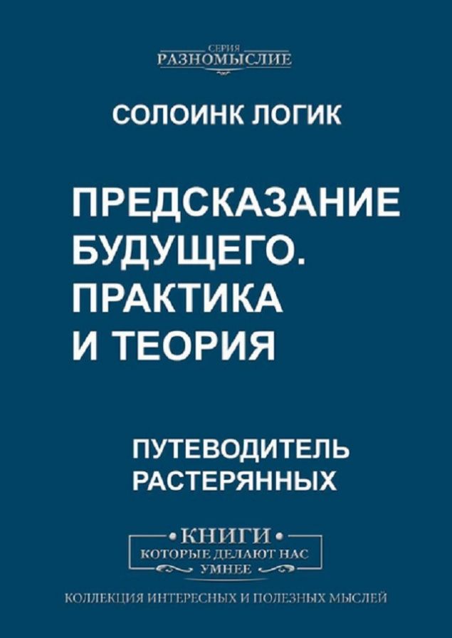 Обложка произведения 'Жизнь держись'