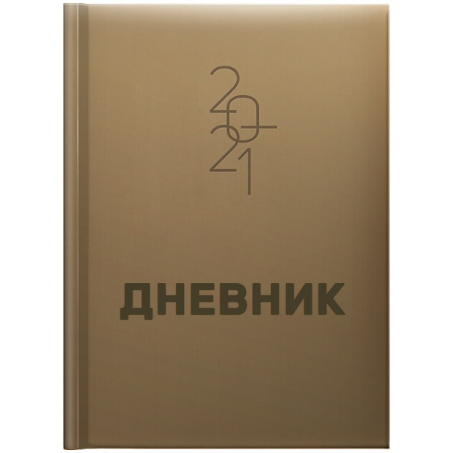 Обложка произведения 'Запись в дневнике'