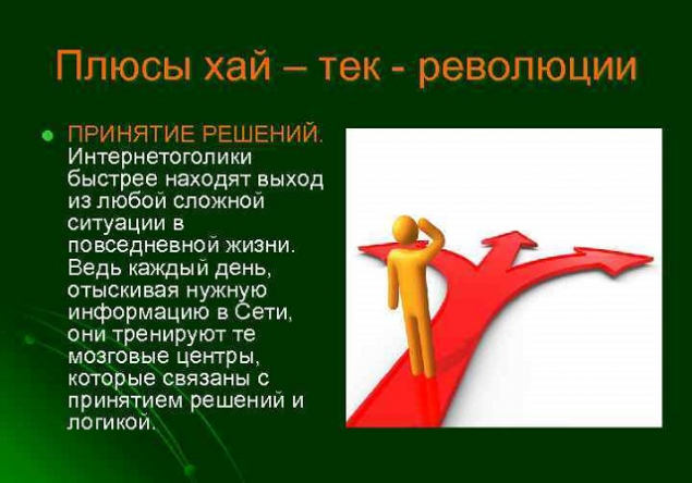 Обложка произведения 'Интернет зависимость'