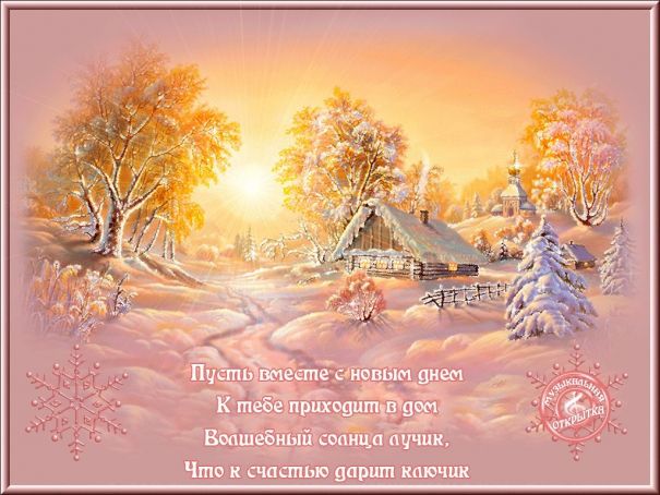 С рождеством! И тебе творческих успехов!