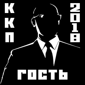 Гость конкурса крупной прозы