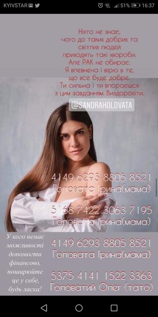 помогите больной девушке