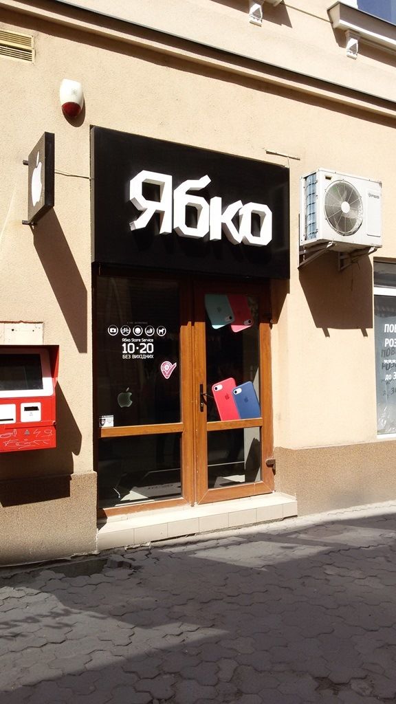 Сервисный центр Apple))