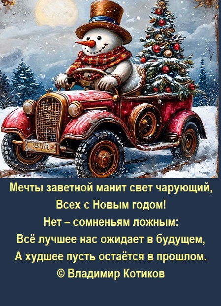 Обложка произведения 'Свет чарующий... Новогоднее'