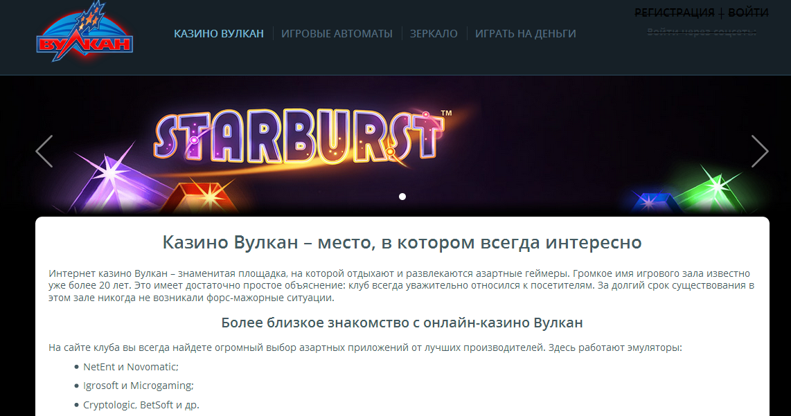 Адрес казино вулкан в москве реально честное казино онлайн