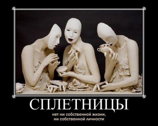 Да, Да! Это вот про тебя... И тебя!