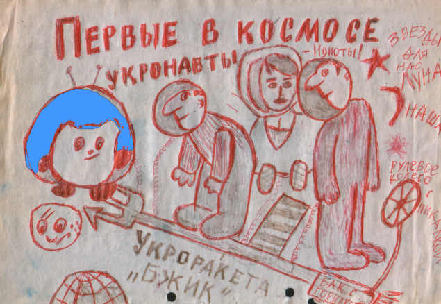 Обложка произведения 'Всемирная география Украины'