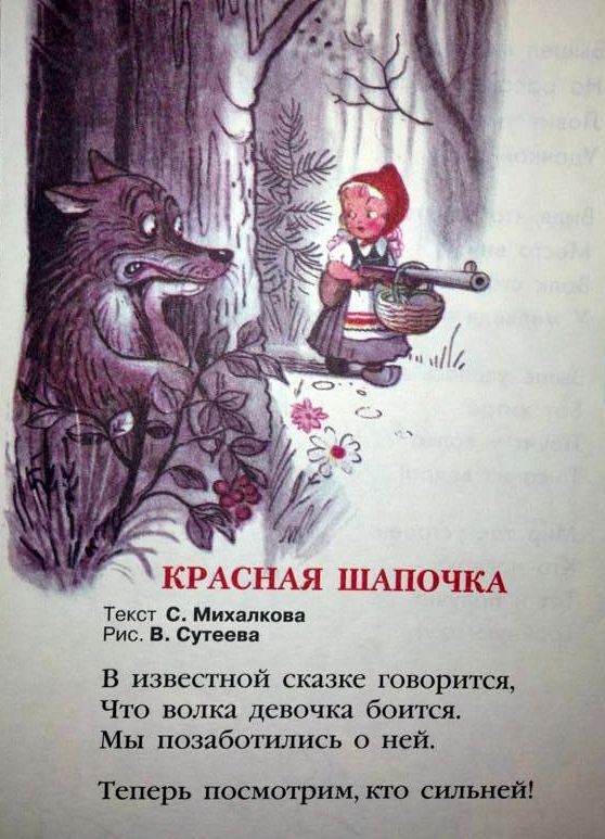 Обложка произведения 'Старые сказки на новый лад'