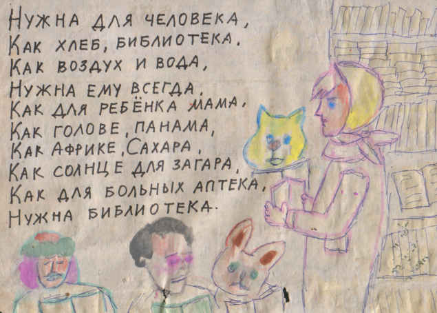 Обложка произведения 'Не ты читаешь книгу'