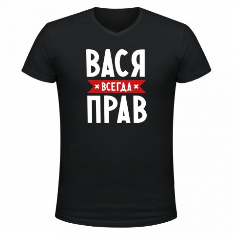 Обложка произведения 'Как Вася о-о-о'