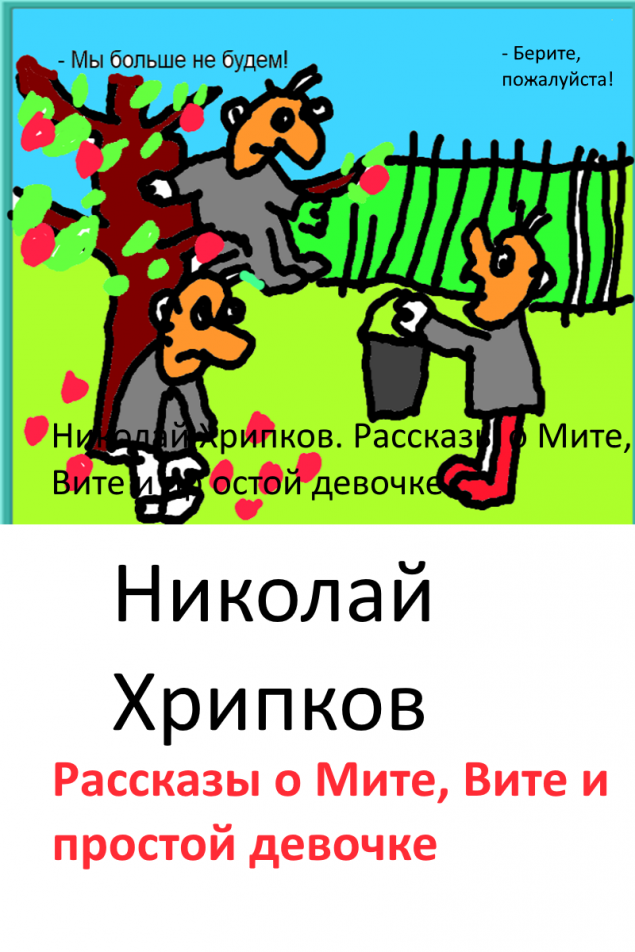 Обложка произведения 'Петров'
