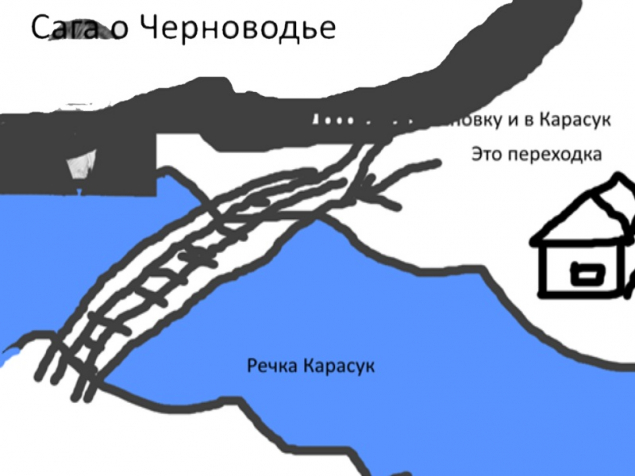 Обложка произведения 'Сага о Черноводье'
