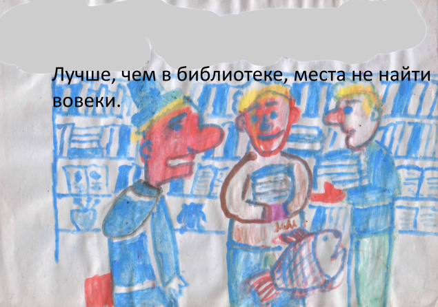 Обложка произведения 'Про книги'