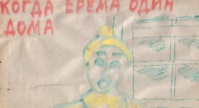 Обложка произведения 'Сидориада'