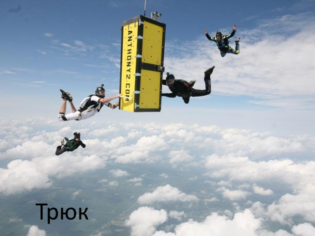 Обложка произведения 'Трюк'