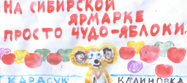 Обложка произведения 'Сибирские рассказы'