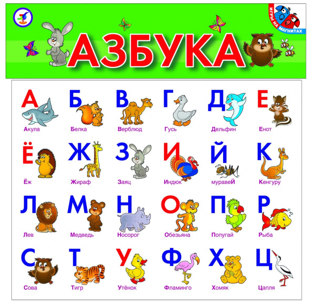 Обложка произведения 'Азбука'