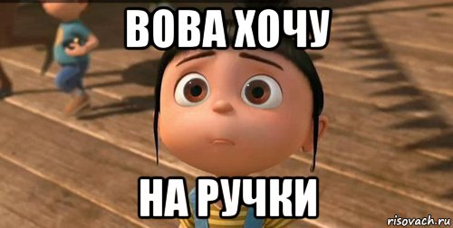 Обложка произведения 'Стихи про Вову'