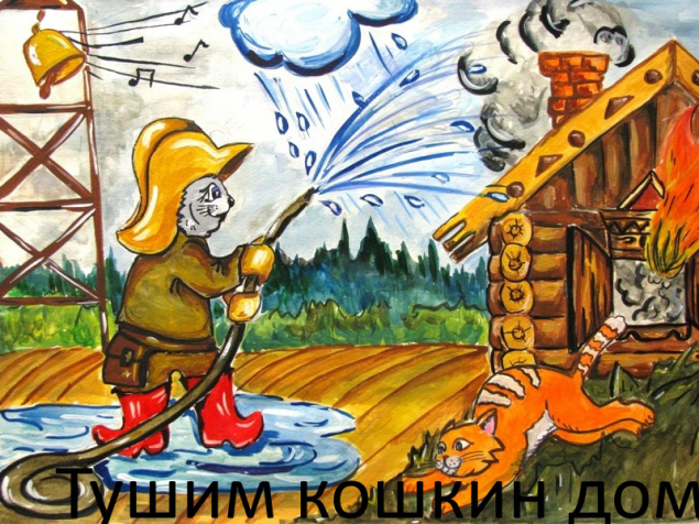 Обложка произведения 'Почему сгорел кошкин дома'