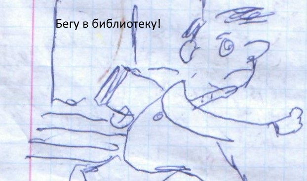 Обложка произведения 'Библиотека или музей книг?'
