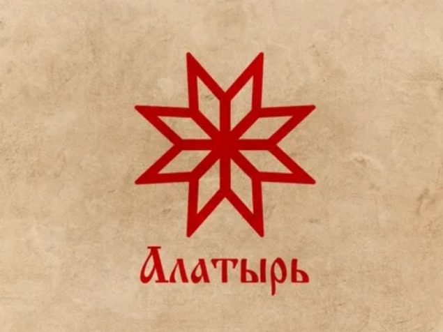 Обложка произведения 'Алатырь'