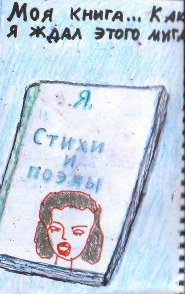 Обложка произведения 'Анонсы и отрывки из поэм'