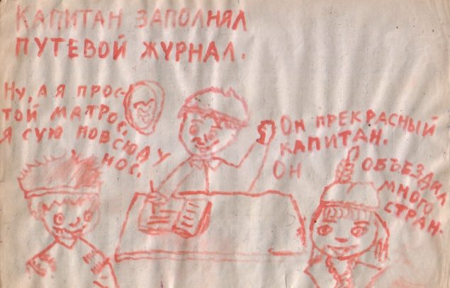 Обложка произведения 'Представьте'
