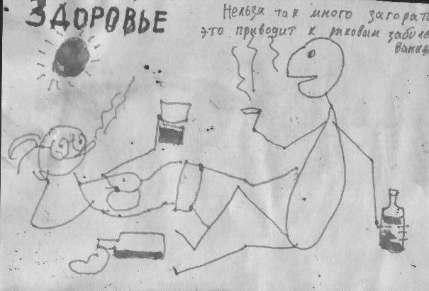 Обложка произведения 'Про зожиков'