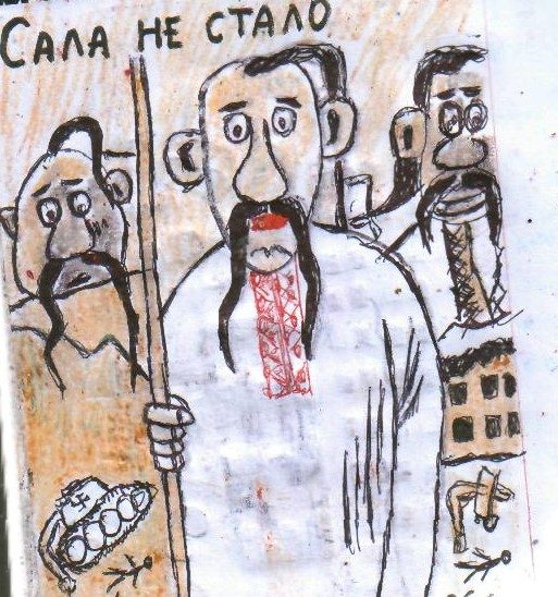 Обложка произведения 'Сала нет на батьковщине'
