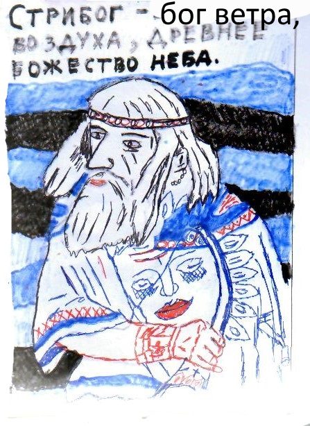 Обложка произведения 'Стрибог'