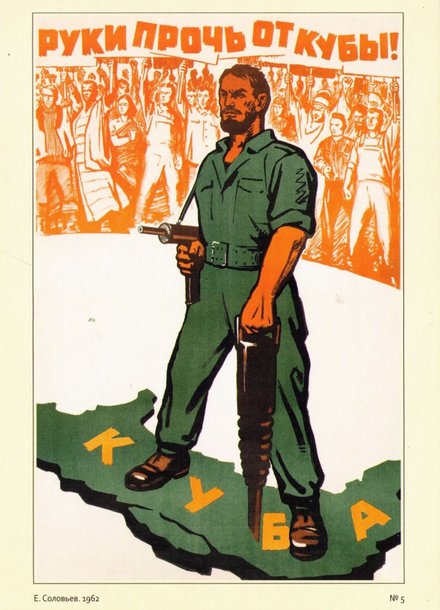 Обложка произведения 'Руки прочь от Кубы!'