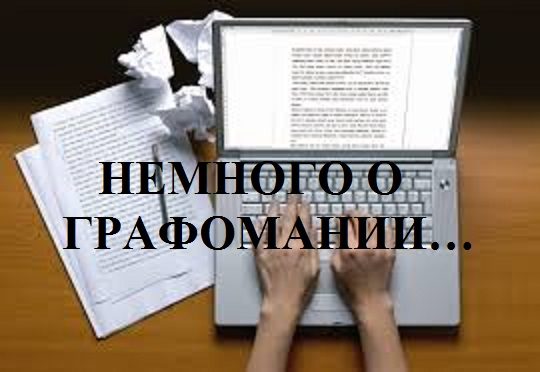 Обложка произведения 'СРОЧНО В НОМЕР!..'