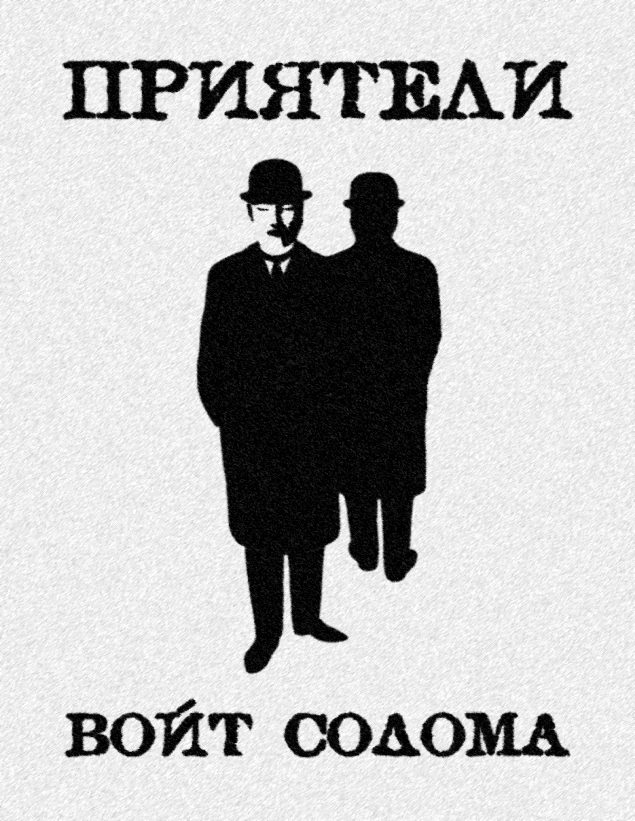 Обложка произведения 'Приятели'