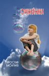 Обложка Оружейники