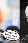 Обложка Навальный и Ленин
